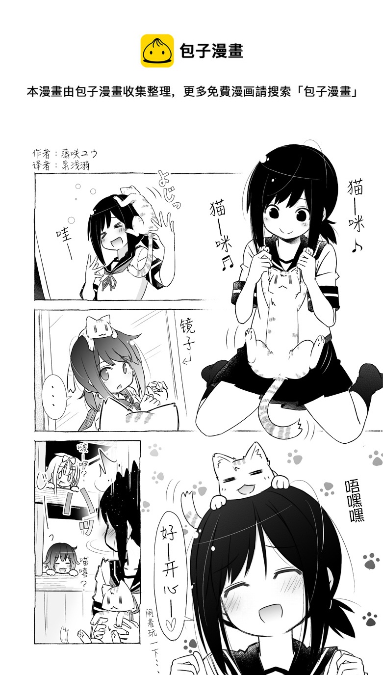 舰娘短篇漫画集NS - 第278话 - 1