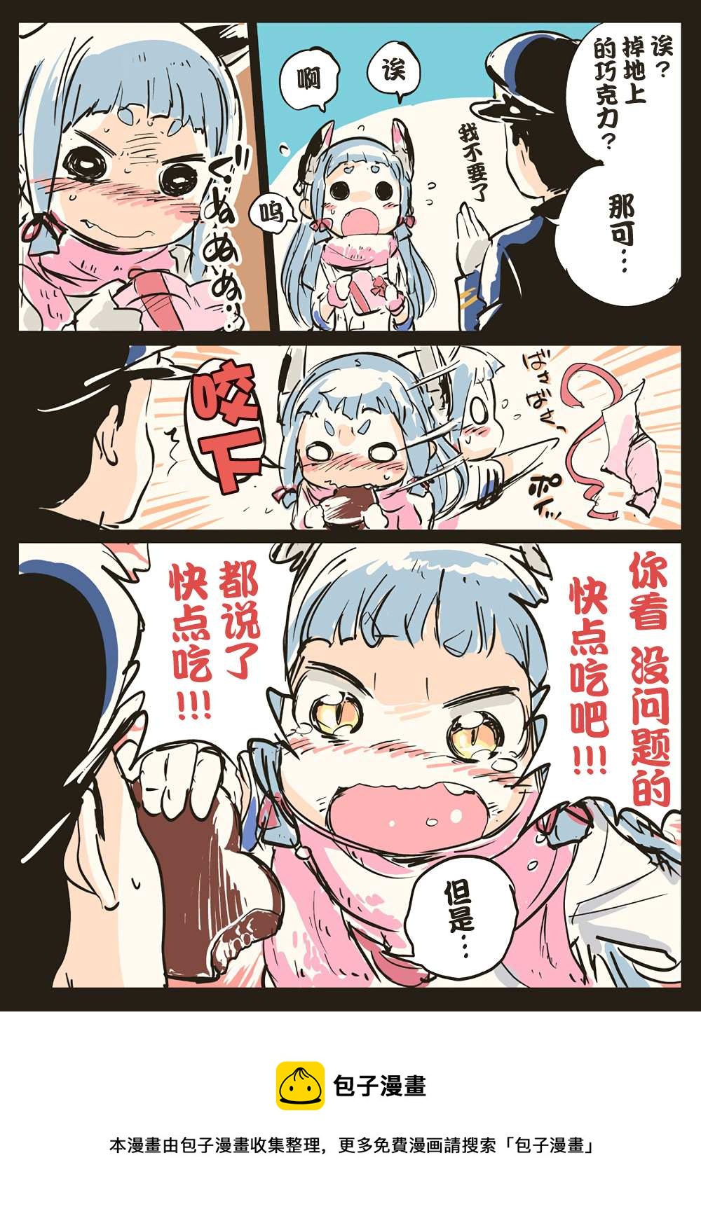 舰娘短篇漫画集NS - 第96话 - 1