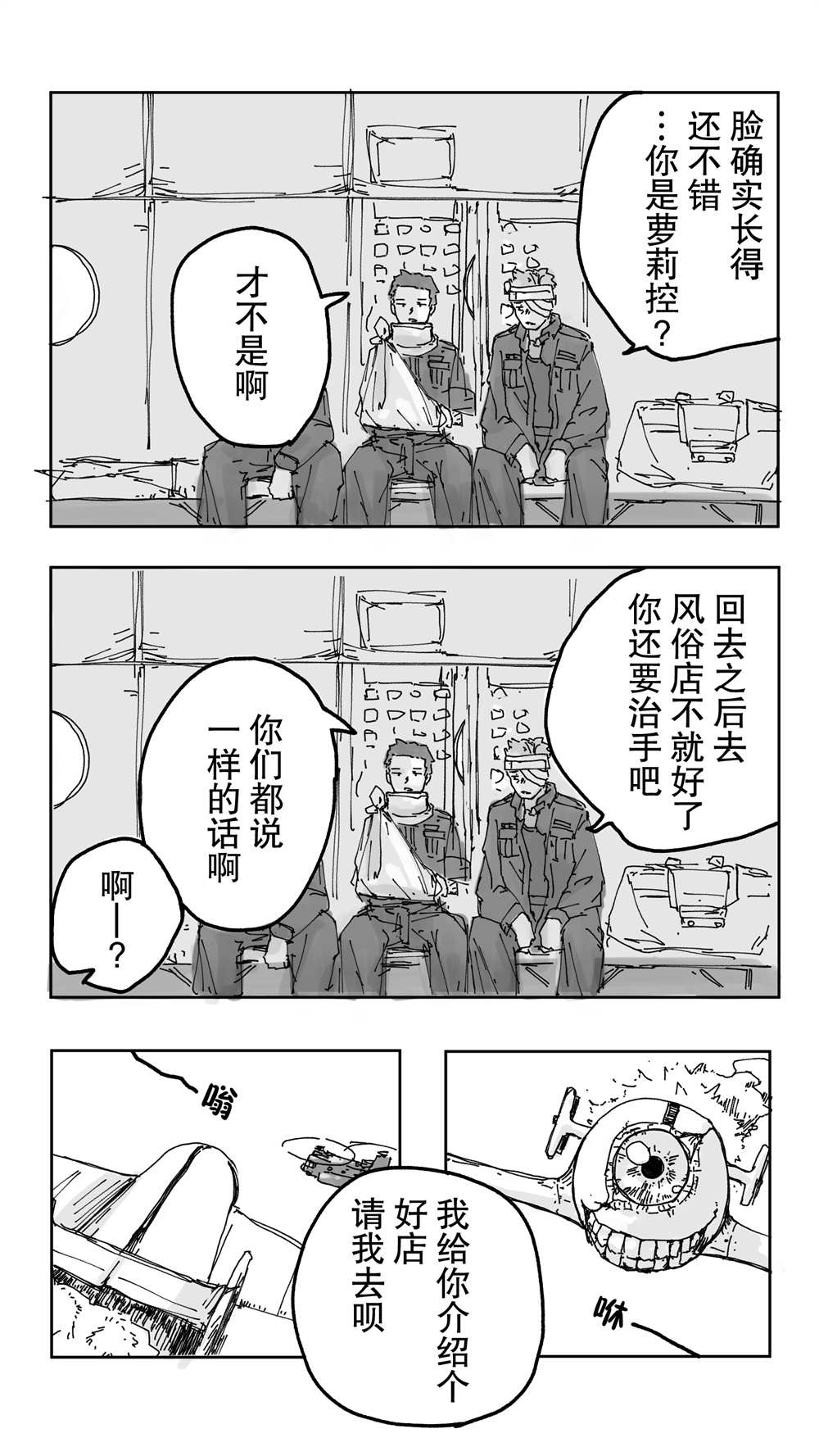 艦娘短篇漫畫集NS - 第100話 - 1