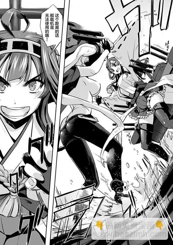 艦娘金剛 - 第02回 - 3