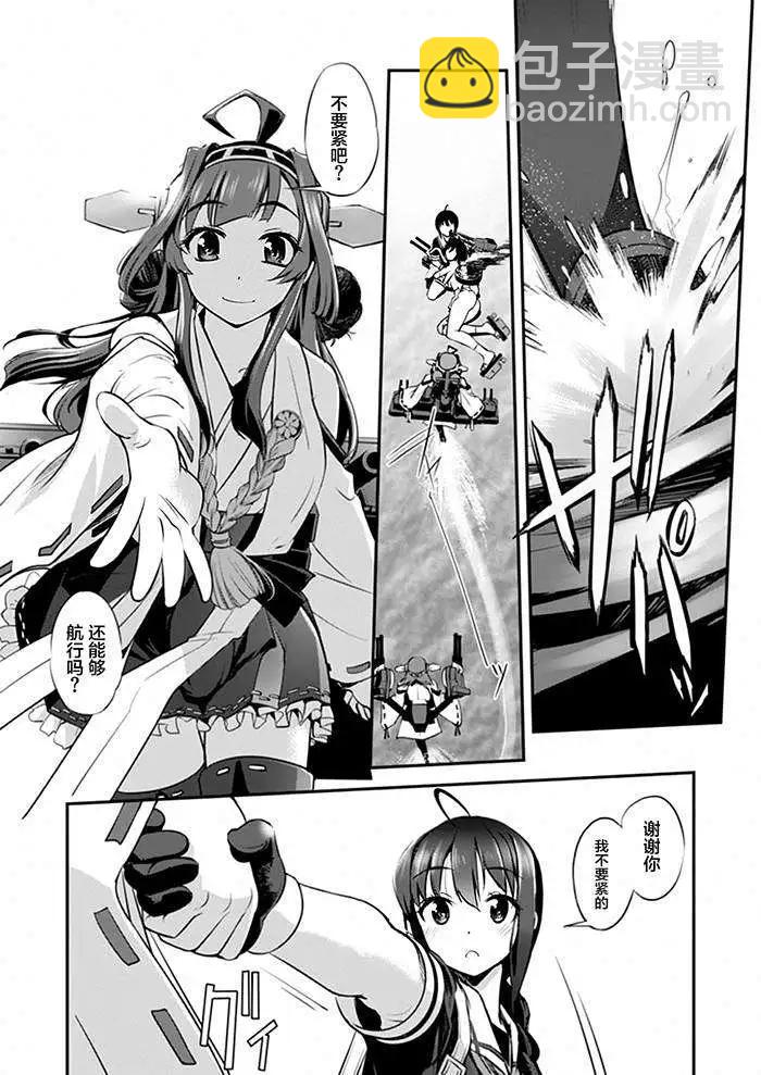 艦娘金剛 - 第02回 - 4
