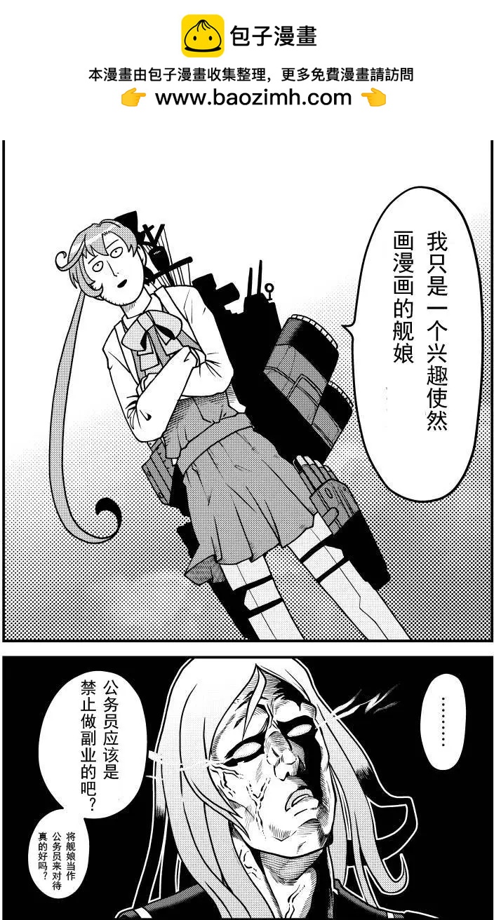 艦娘速繪 - 第23回 - 1