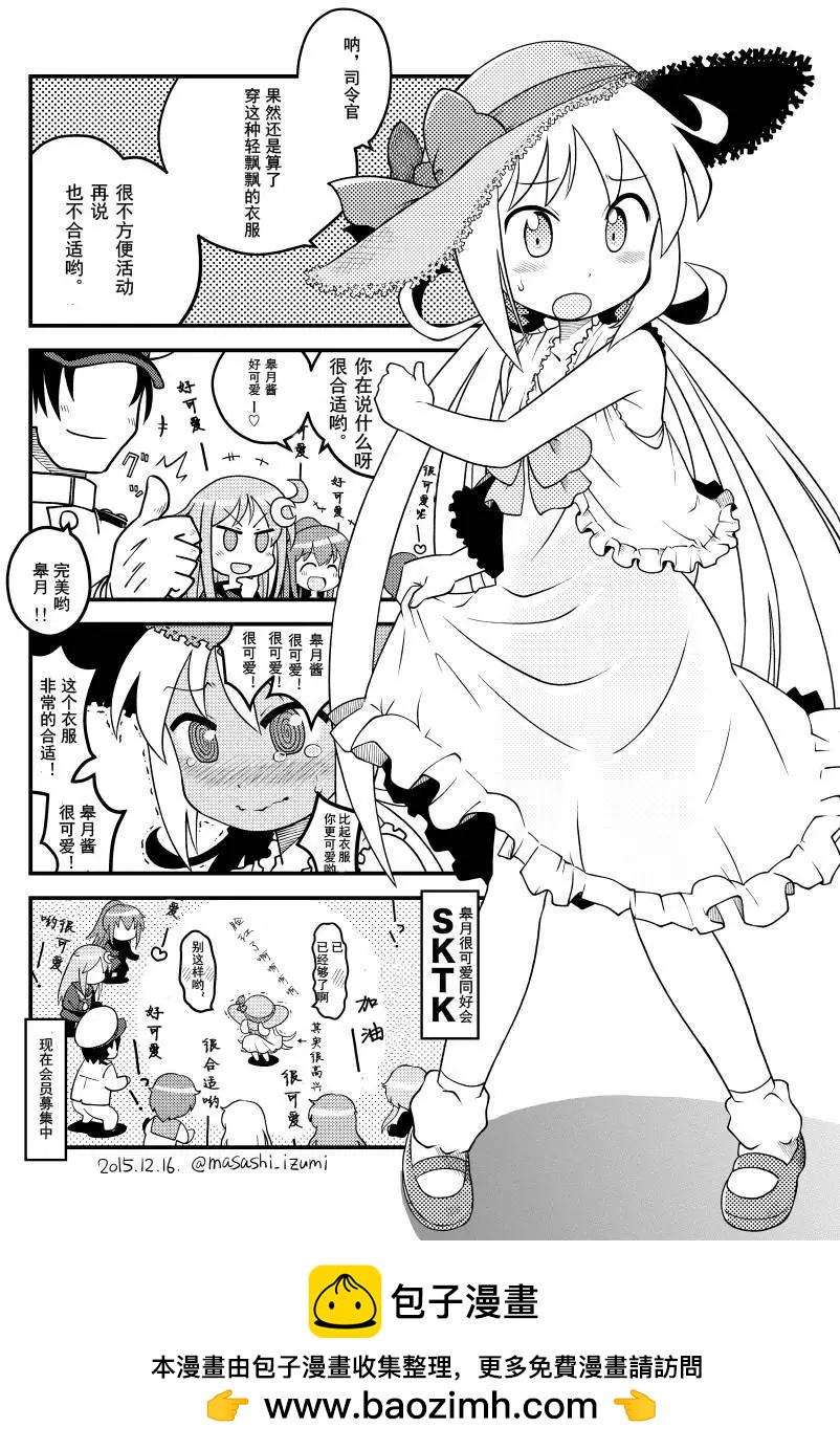 艦娘速繪 - 第23回 - 2