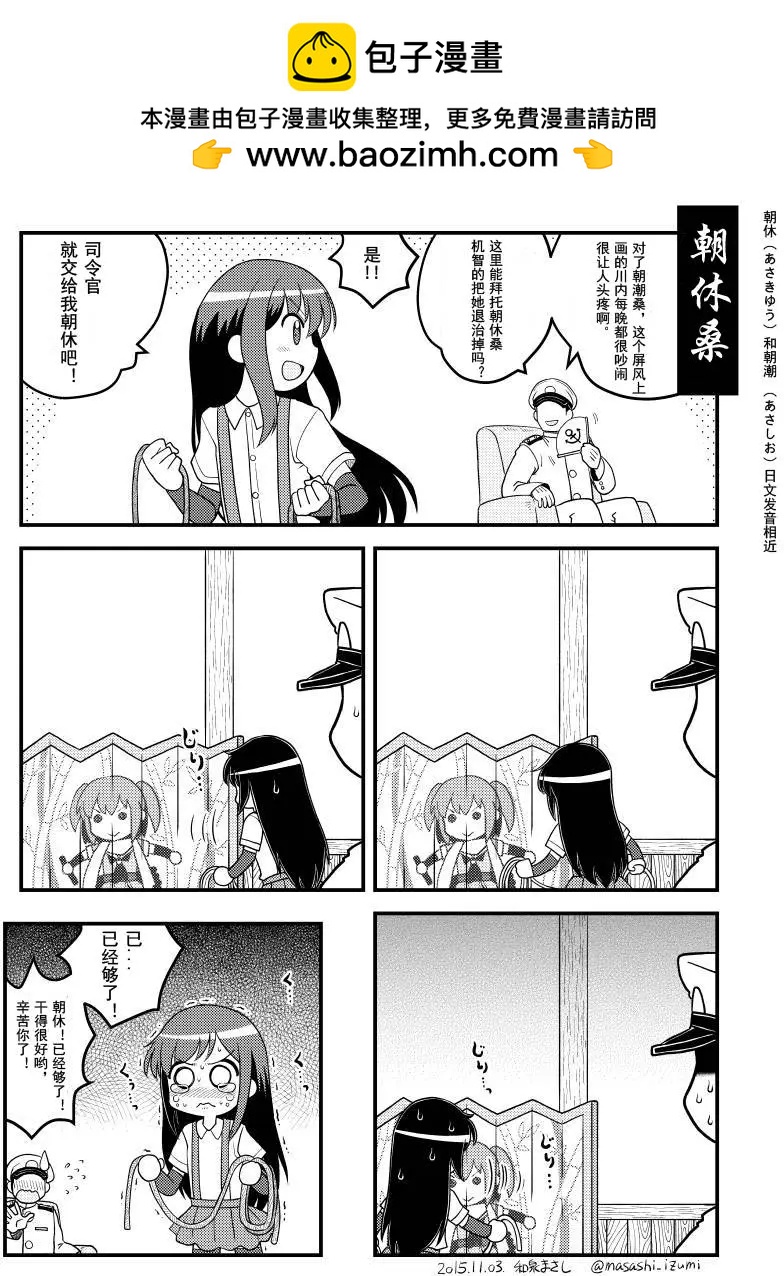 艦娘速繪 - 第23回 - 2