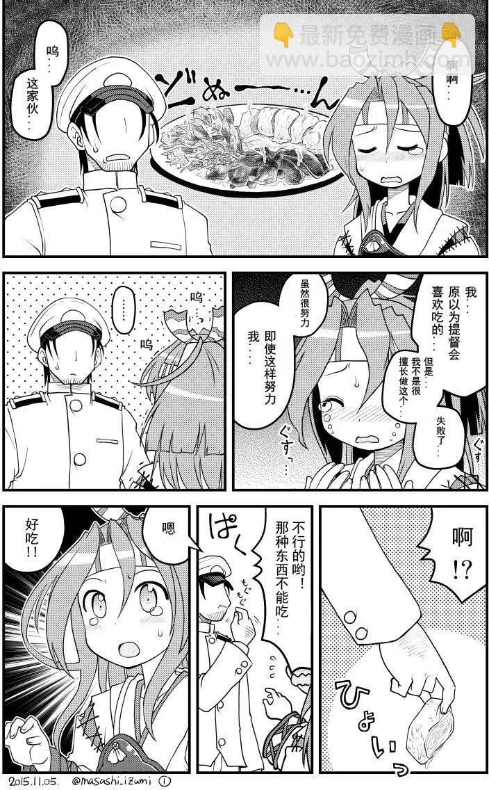 艦娘速繪 - 第23回 - 3