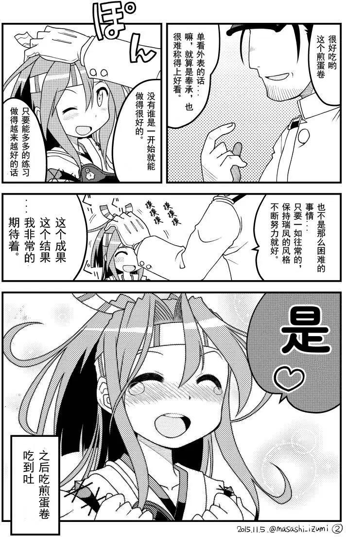 艦娘速繪 - 第23回 - 1