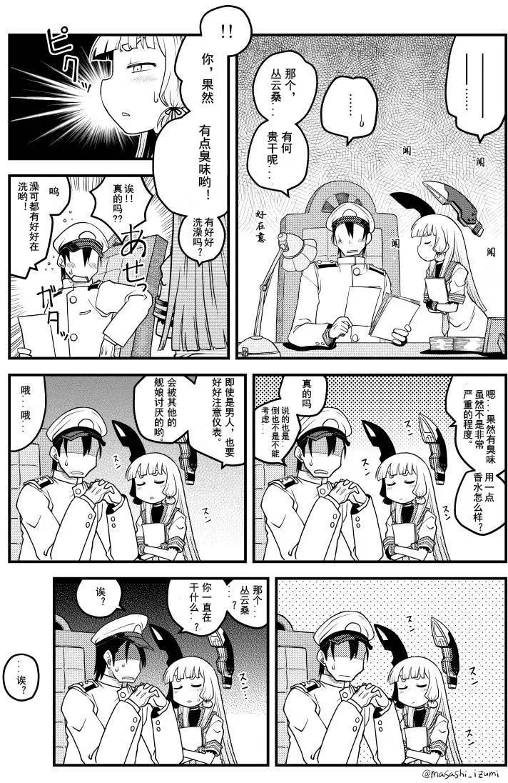 艦娘速繪 - 第23回 - 2