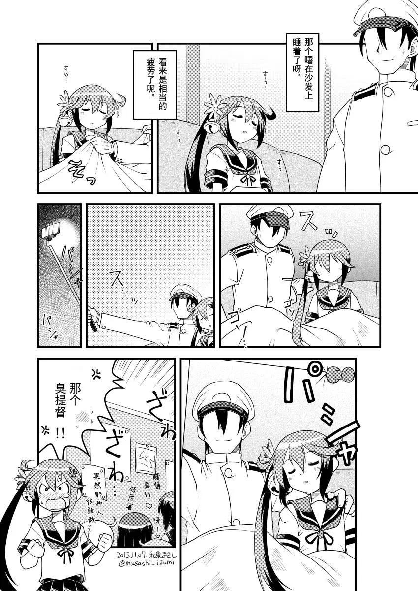 艦娘速繪 - 第23回 - 3