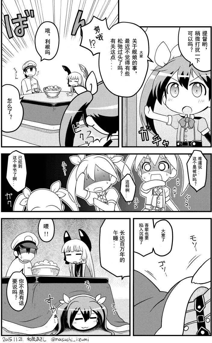 艦娘速繪 - 第23回 - 1