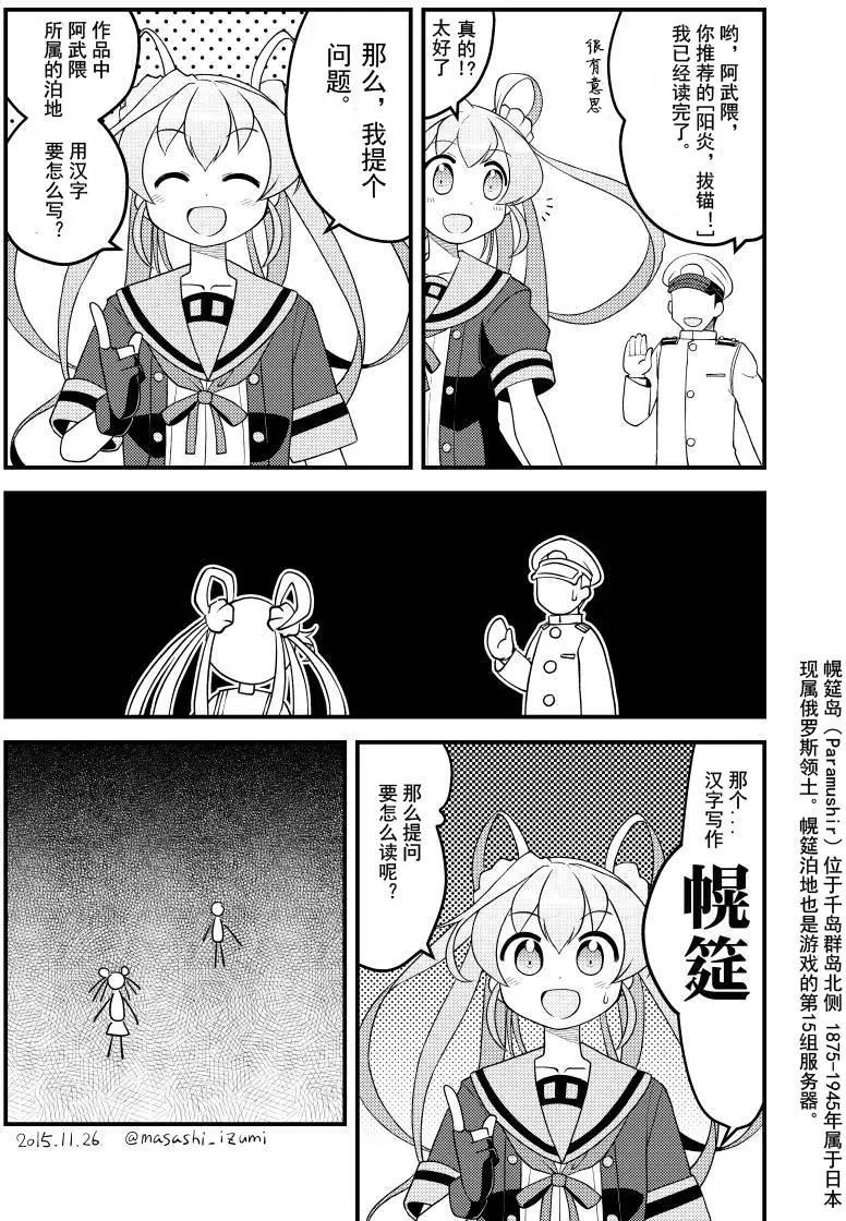 艦娘速繪 - 第23回 - 2