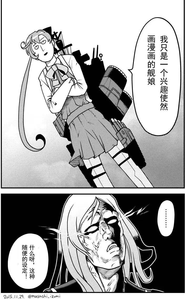 艦娘速繪 - 第23回 - 3