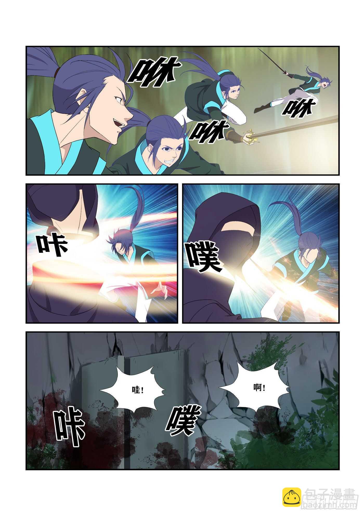 剑逆苍穹 - 335   无路可逃 - 2