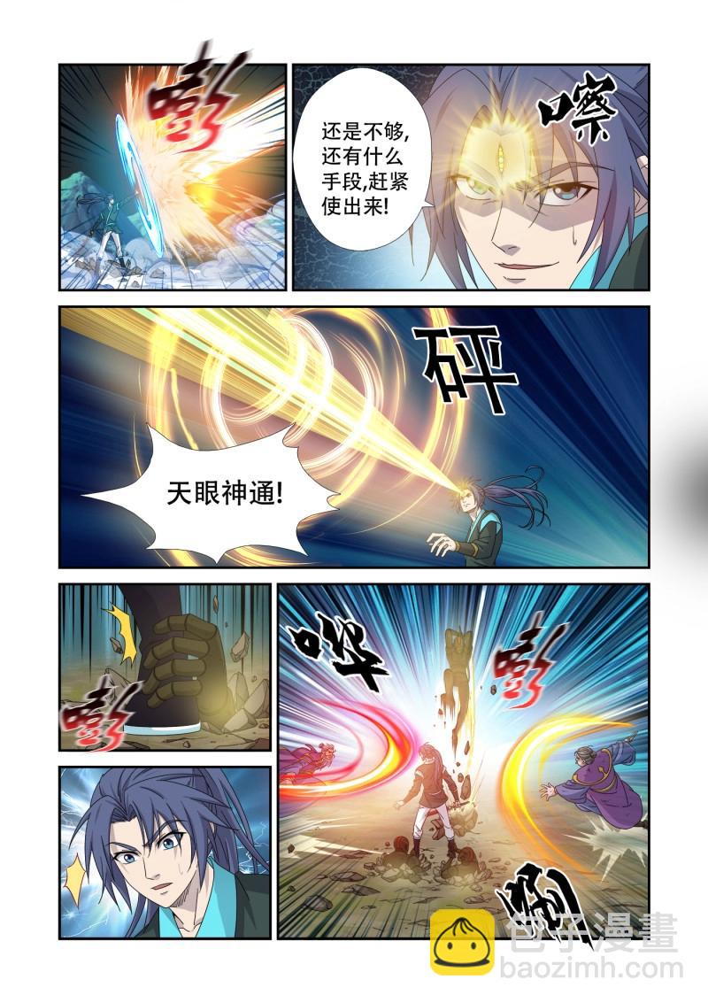 第473话 458   黔驴技穷-第464话