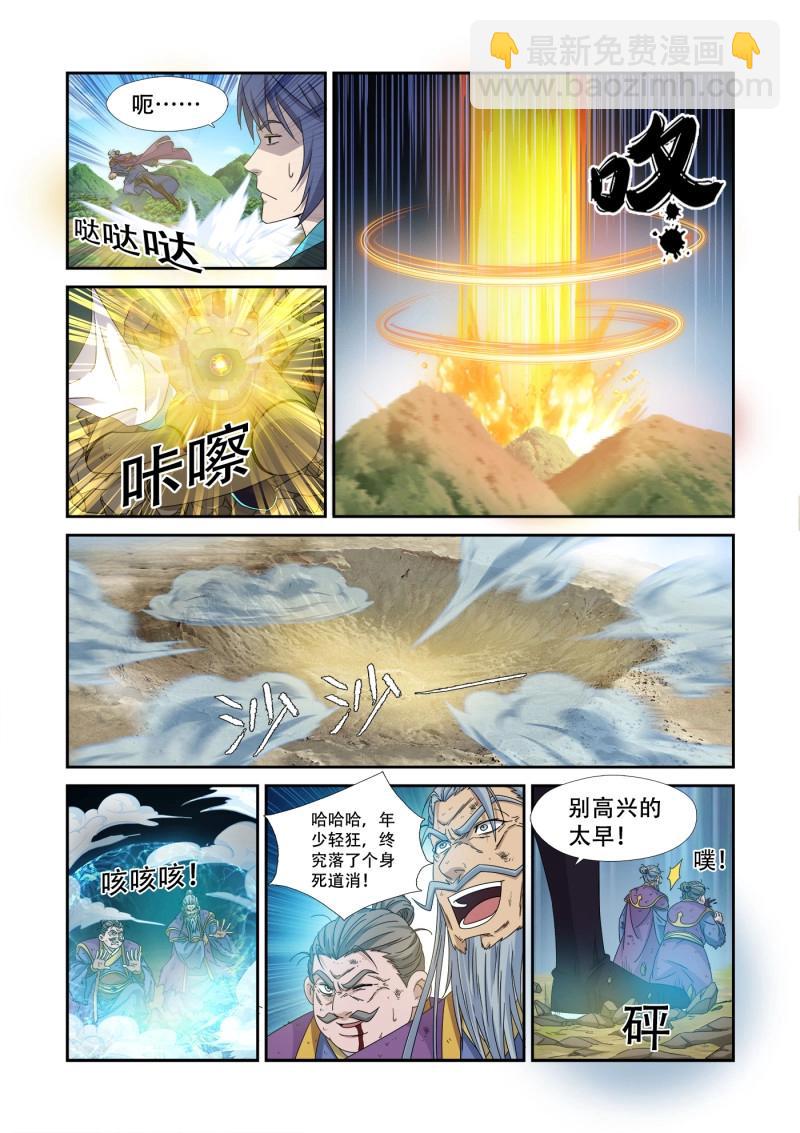 第473话 458   黔驴技穷-第464话