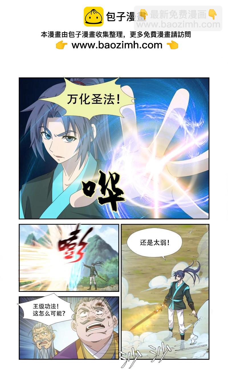 第473话 458   黔驴技穷-第464话