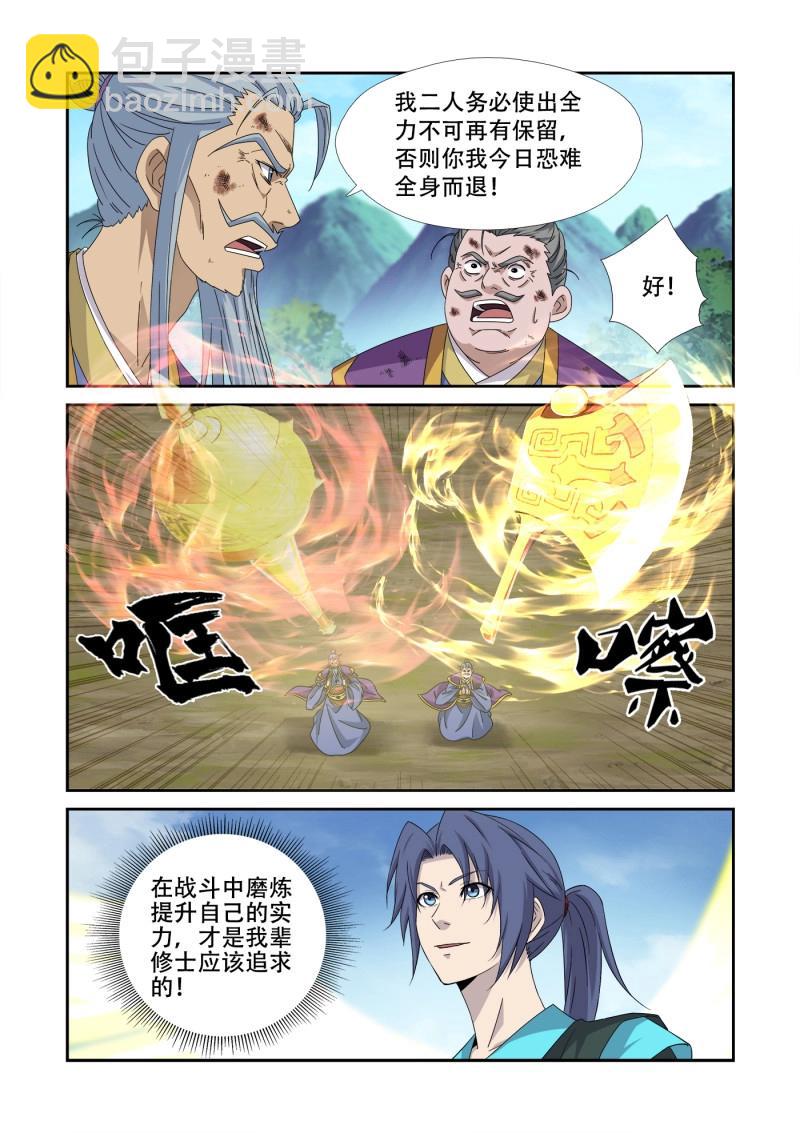 第473话 458   黔驴技穷-第464话