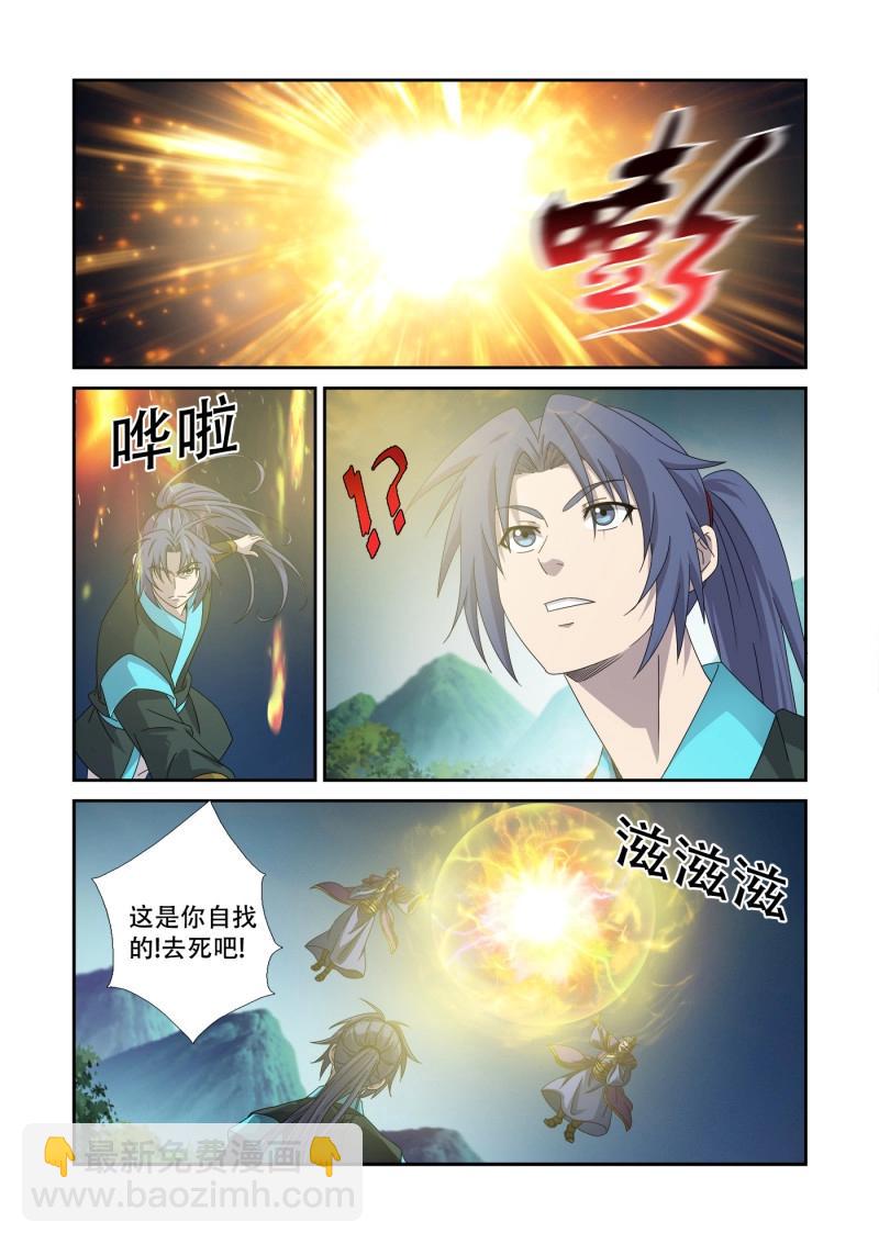 第473话 458   黔驴技穷-第464话