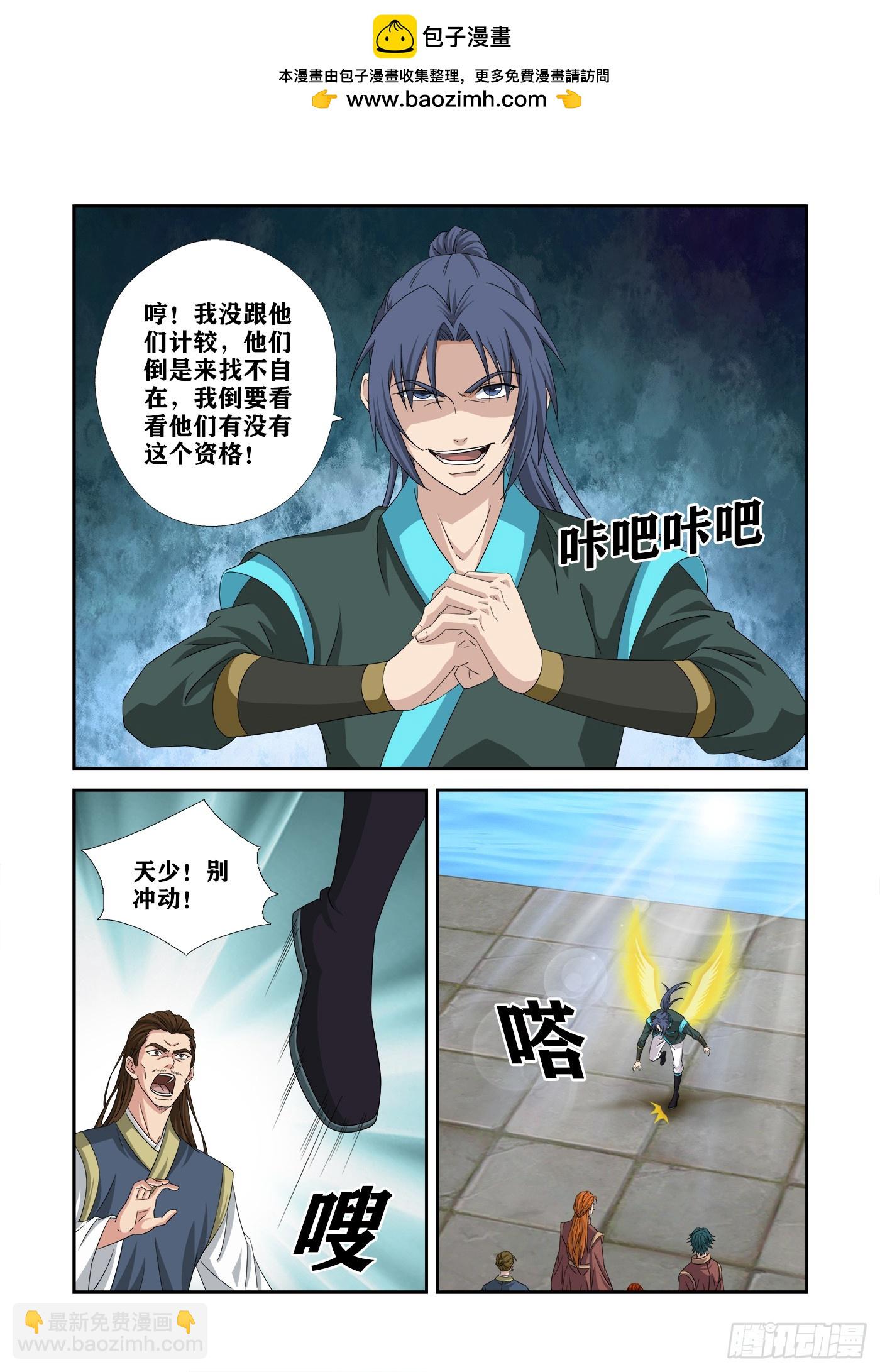 468 453   玄家人-第466话