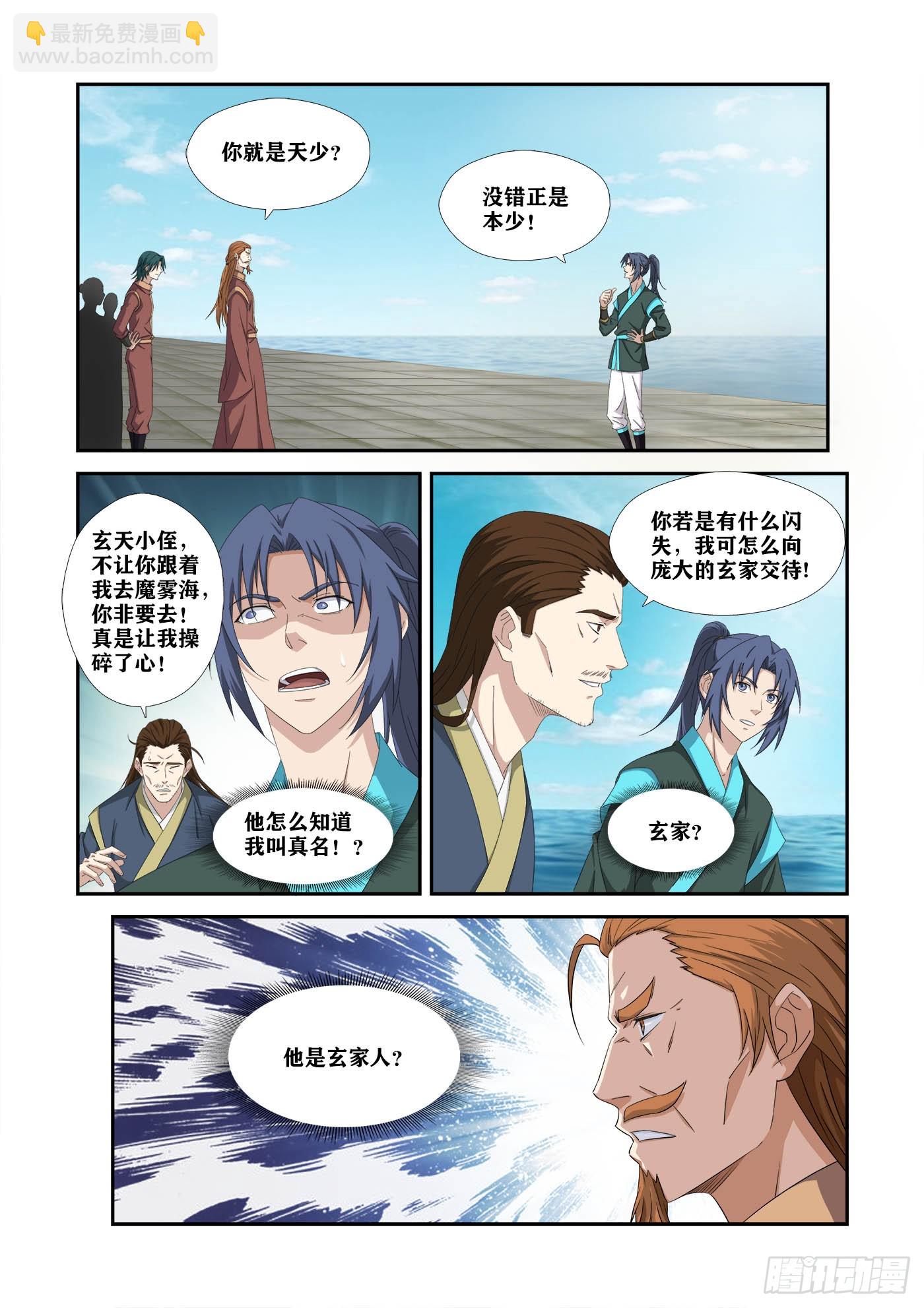 468 453   玄家人-第466话