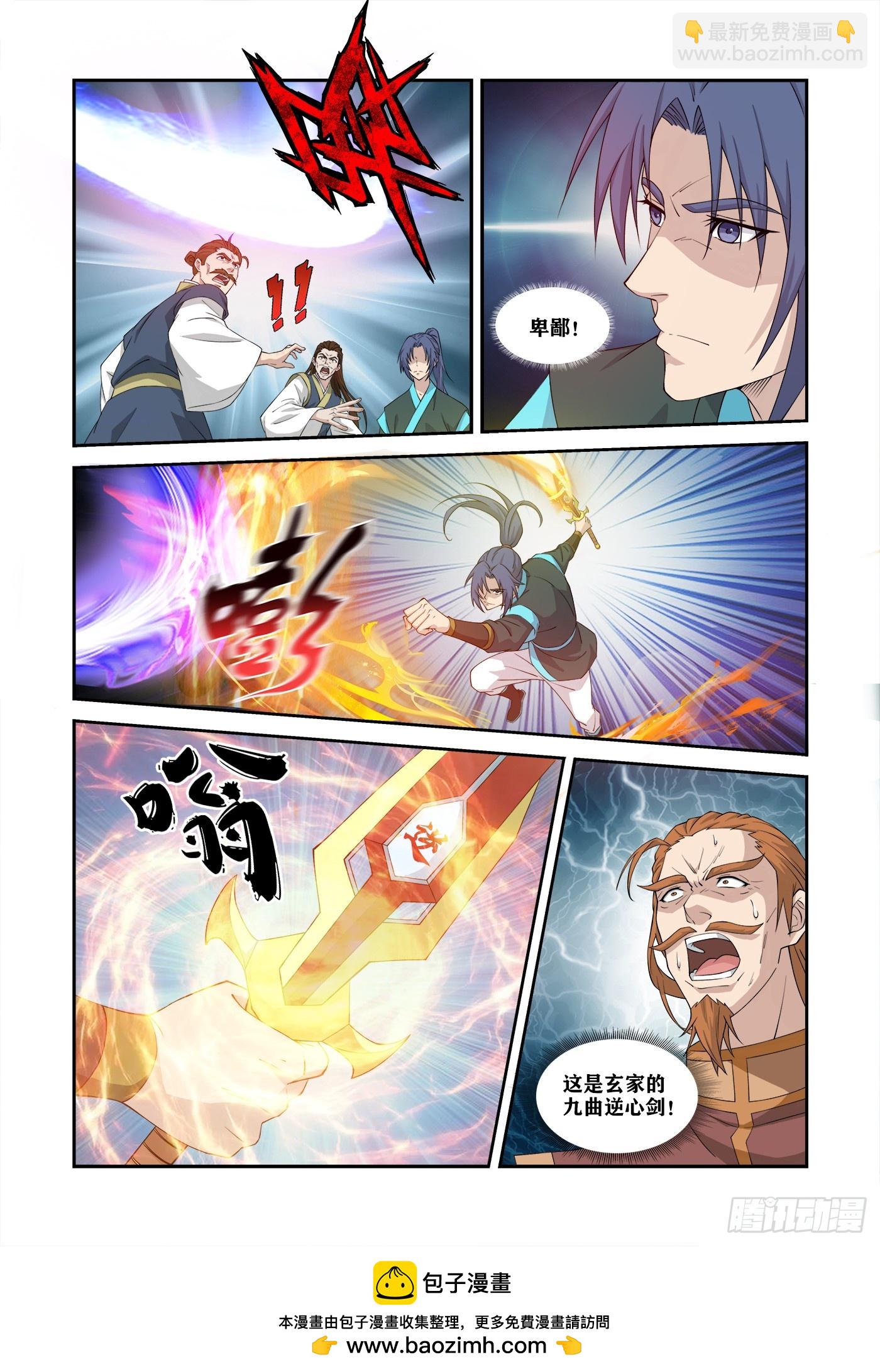 468 453   玄家人-第466话