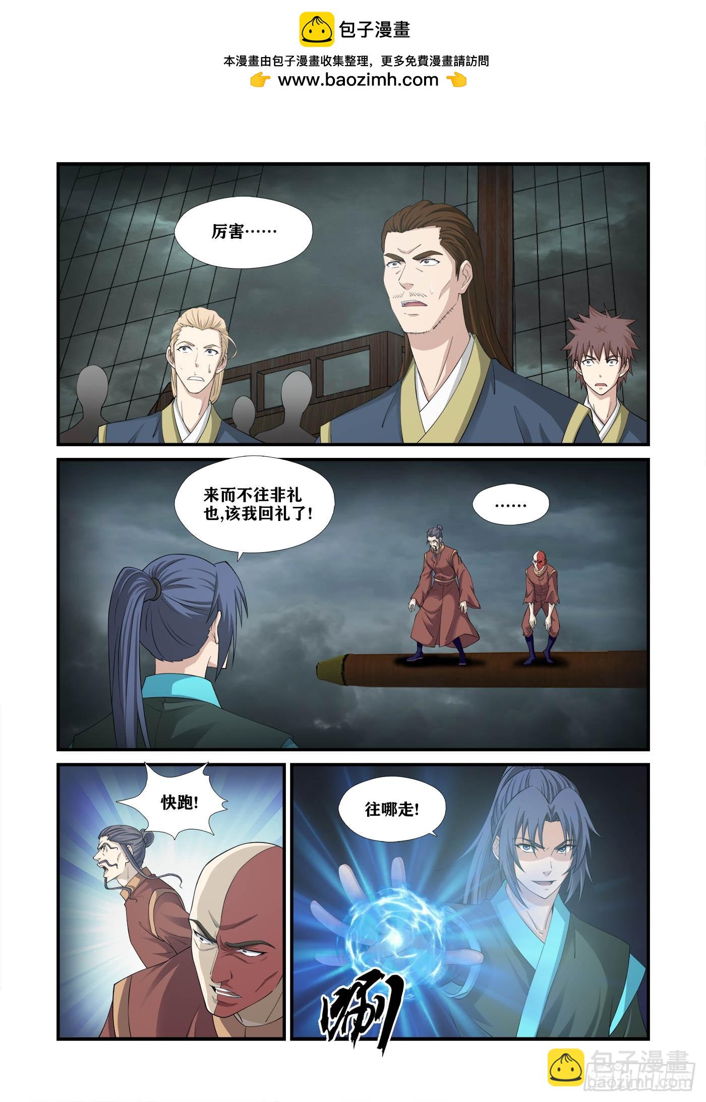 468 453   玄家人-第466话