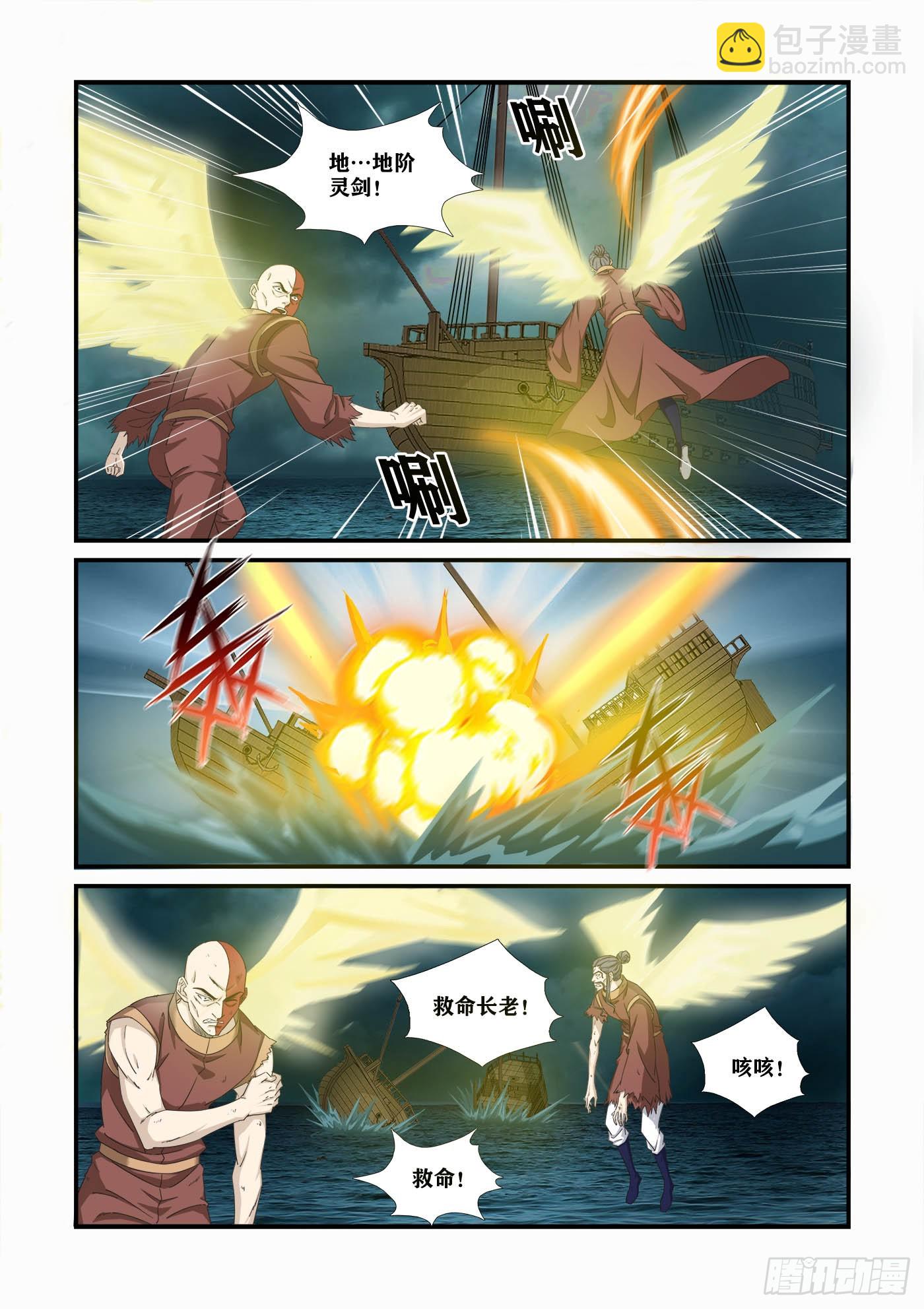 468 453   玄家人-第466话