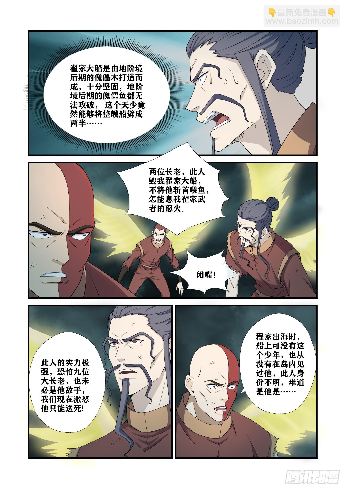 468 453   玄家人-第466话