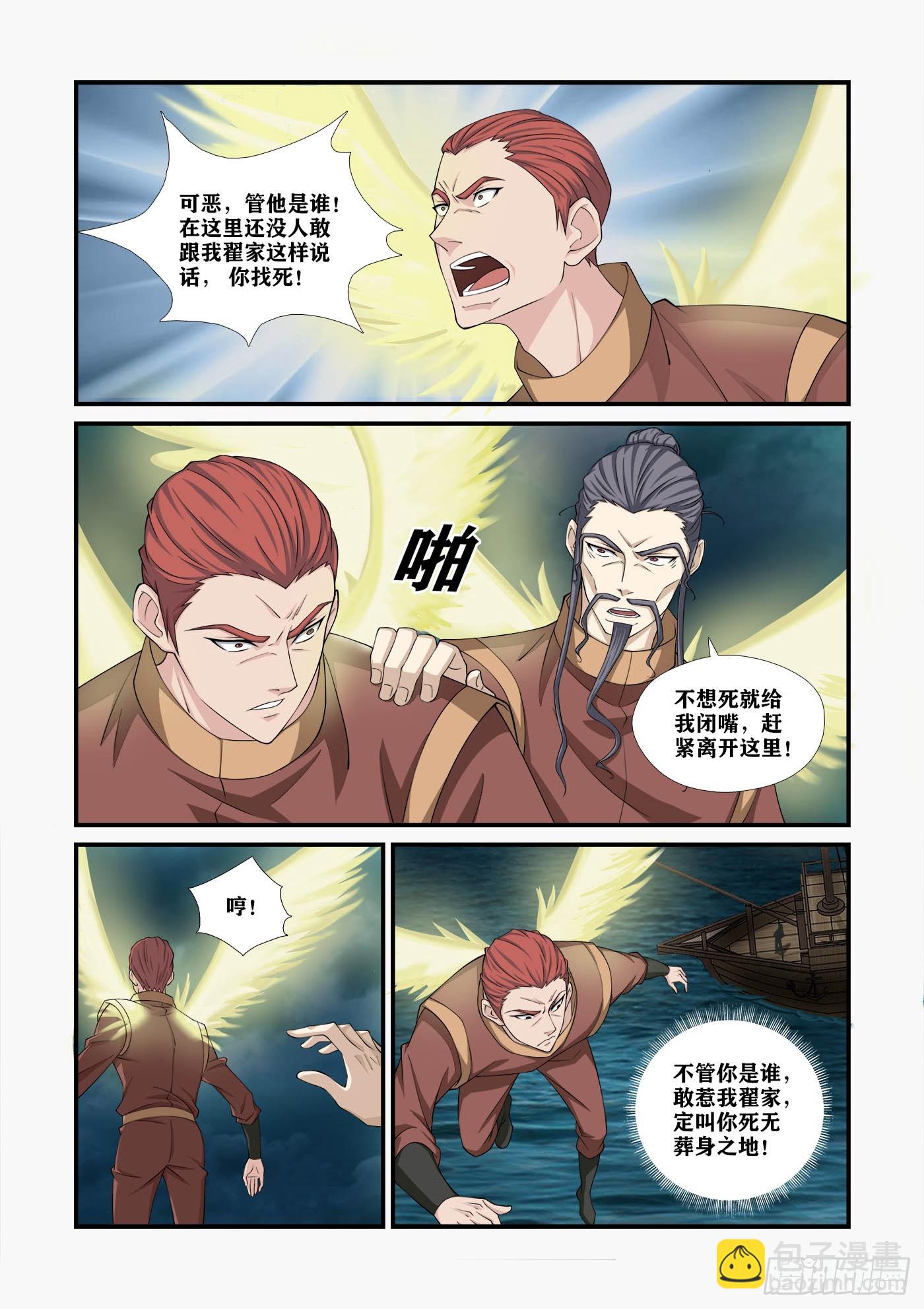 468 453   玄家人-第466话