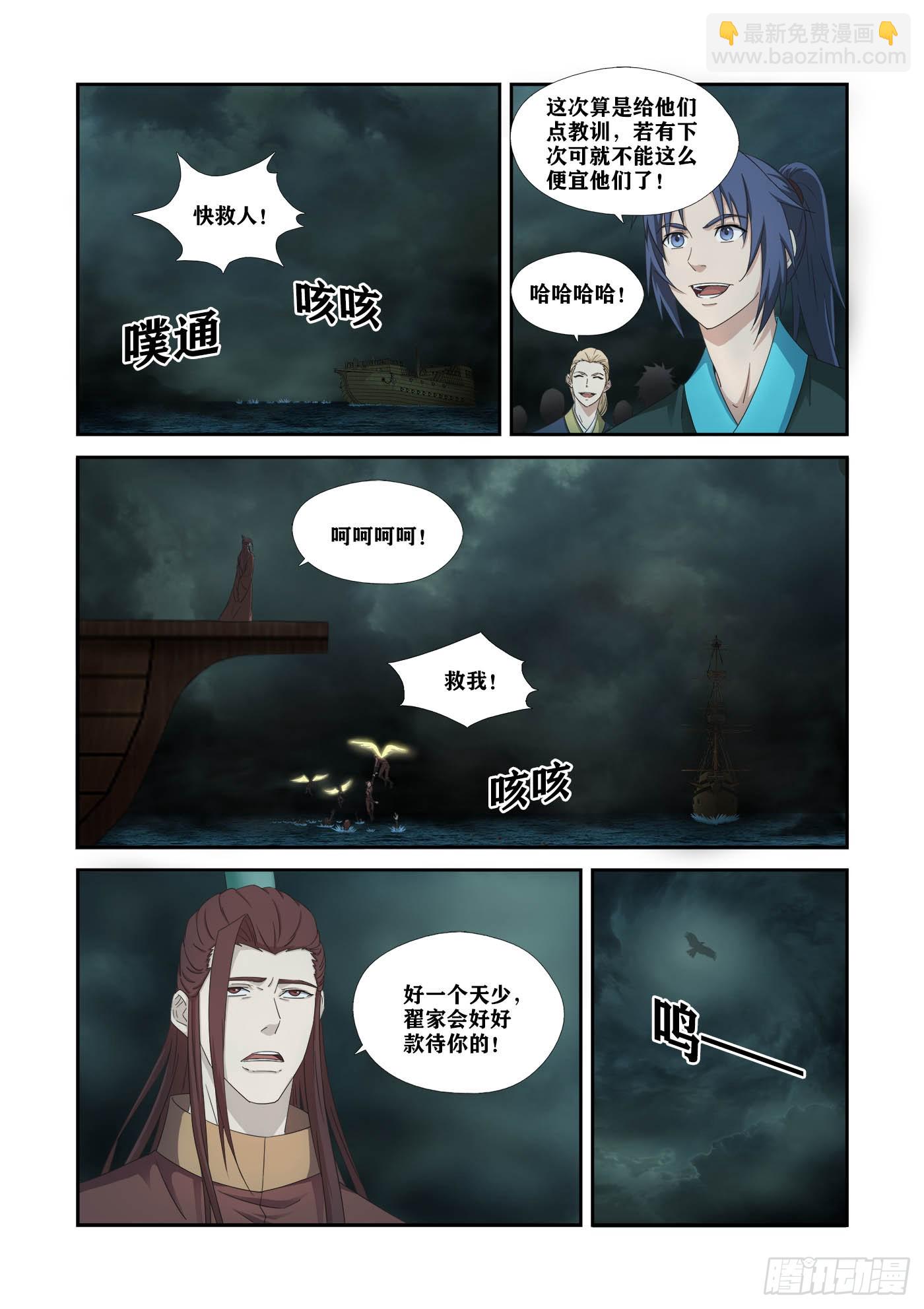 468 453   玄家人-第466话