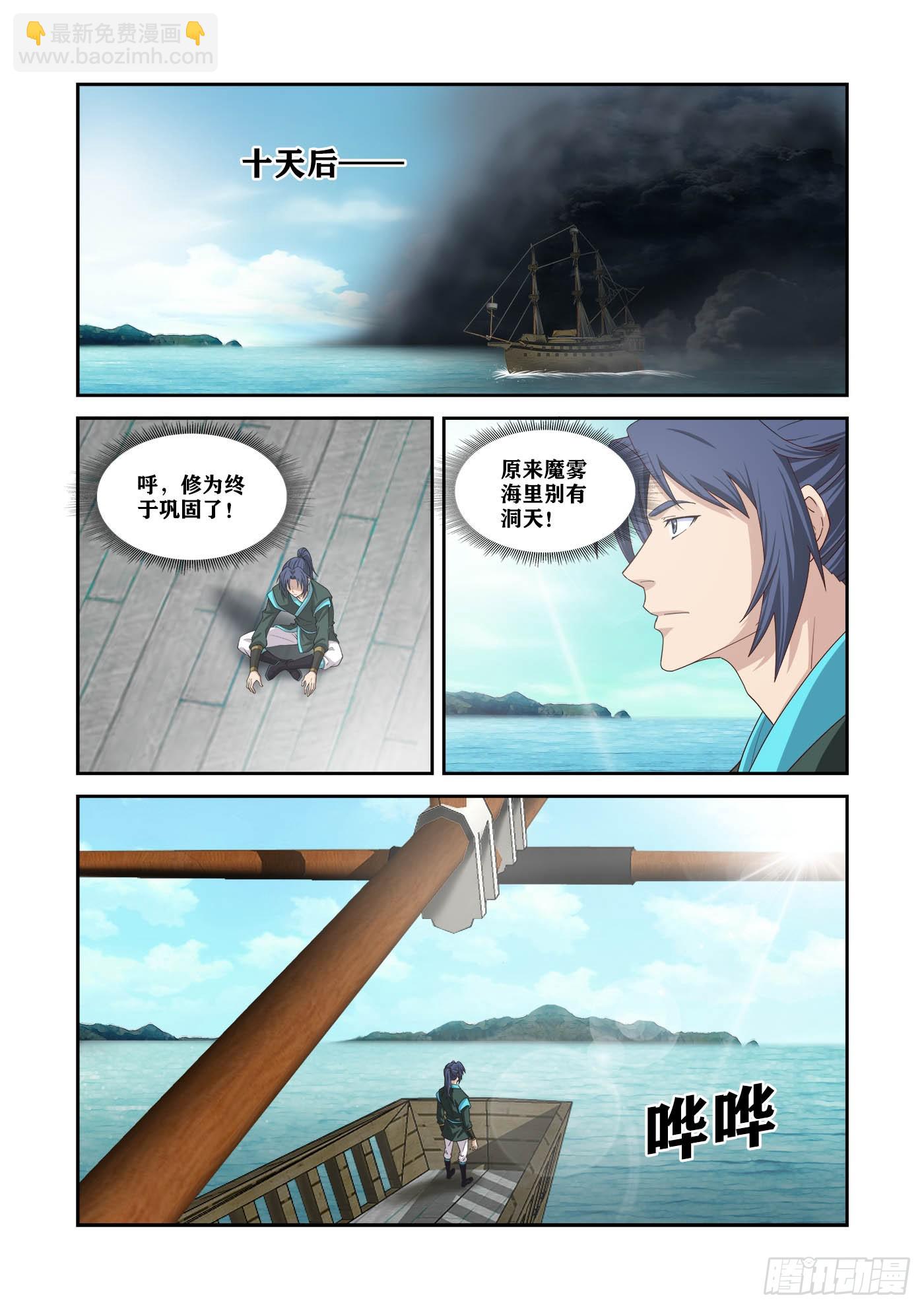 468 453   玄家人-第466话