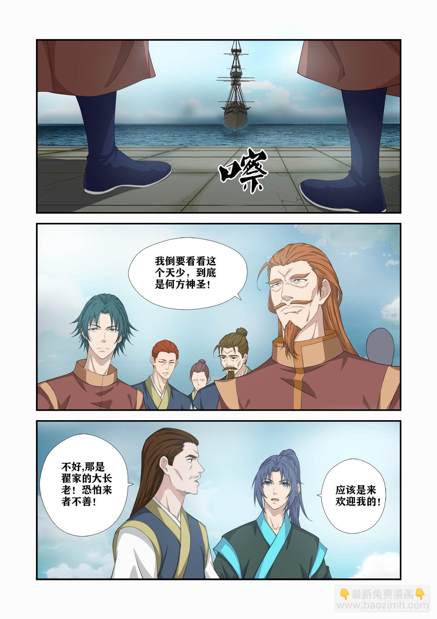 468 453   玄家人-第466话