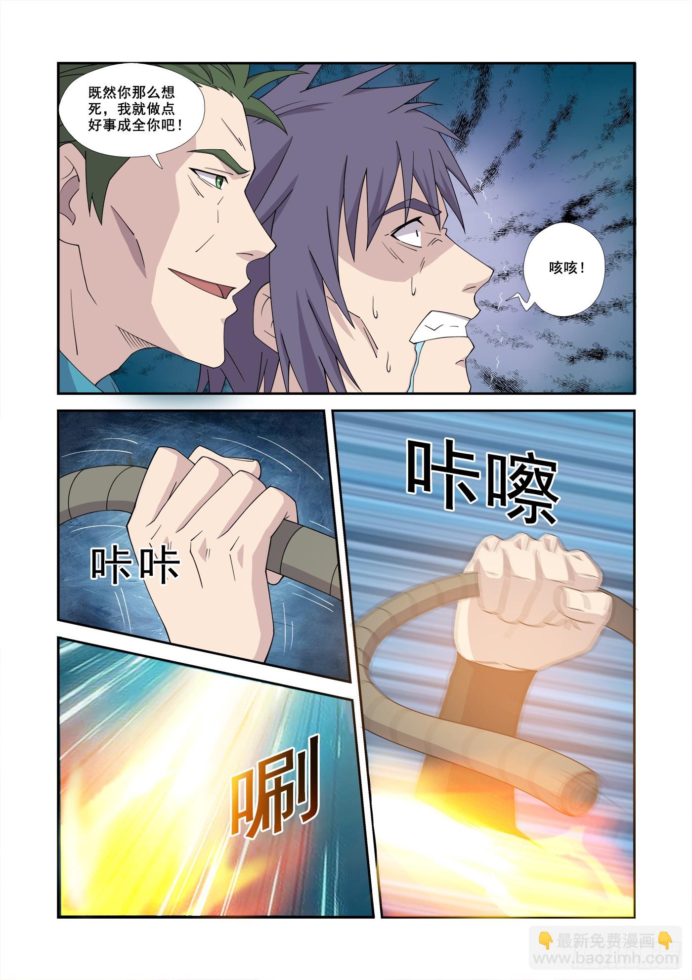 470 455  前往风云岛-第468话