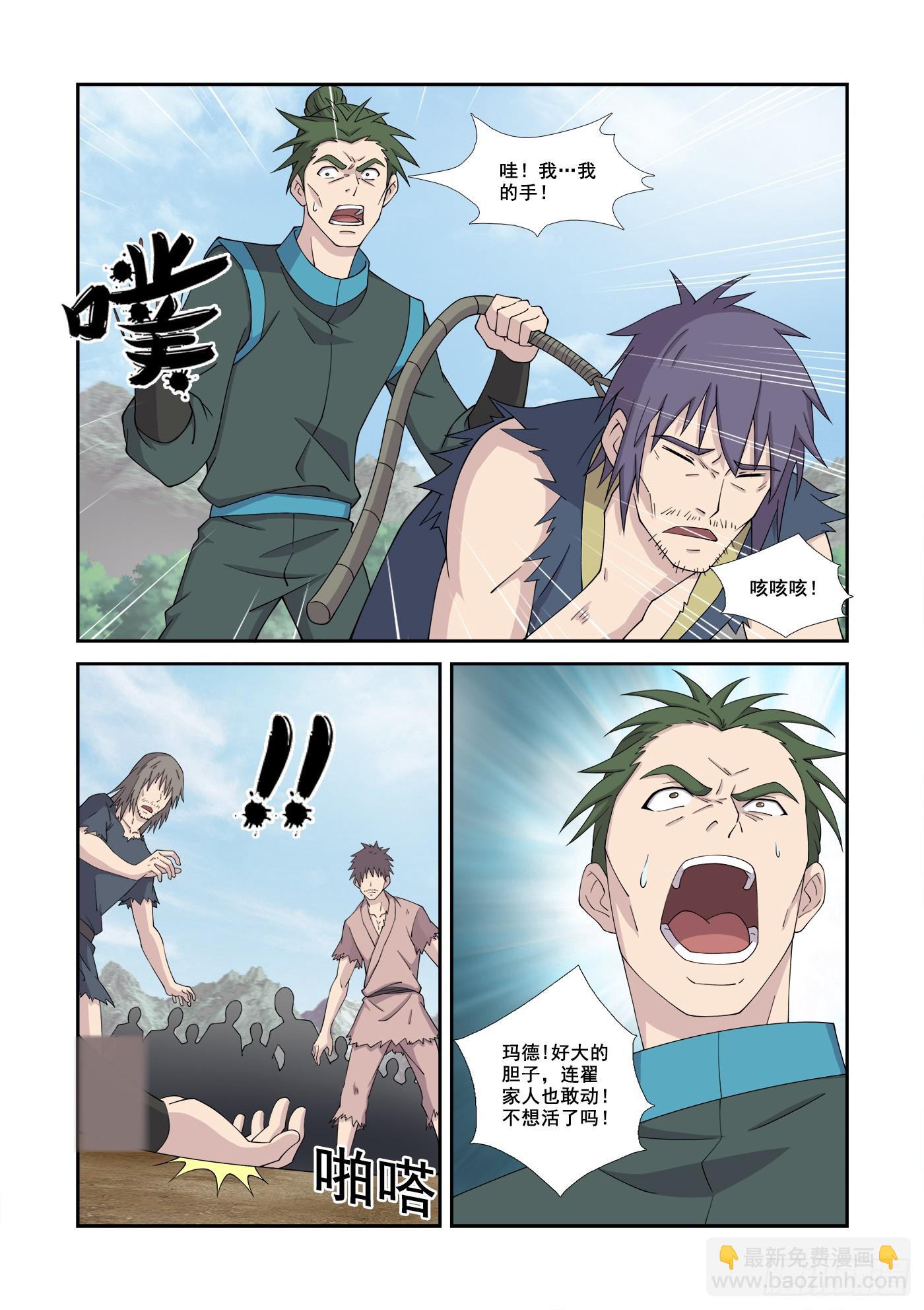 470 455  前往风云岛-第468话