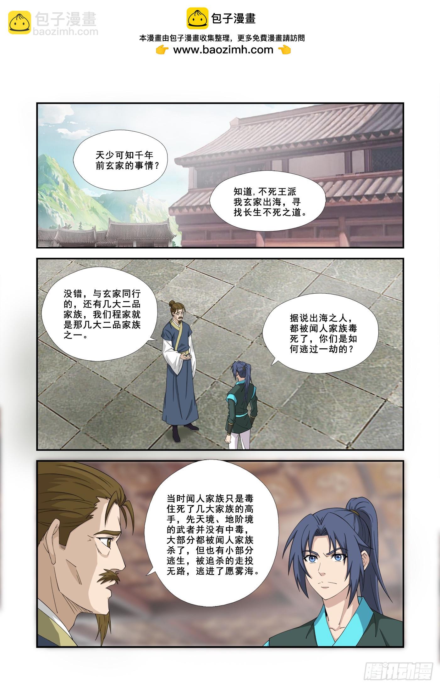 470 455  前往风云岛-第468话