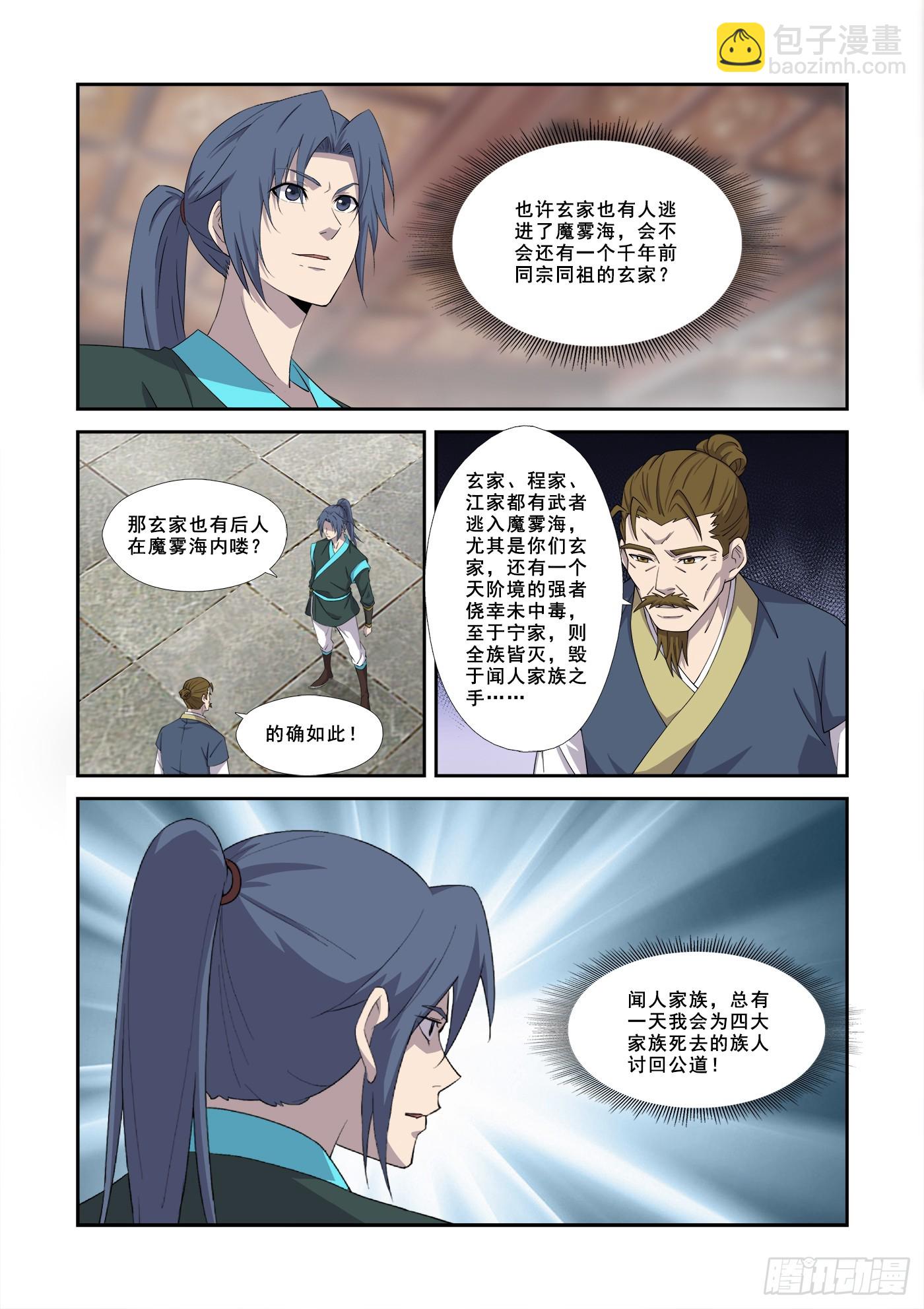 470 455  前往风云岛-第468话