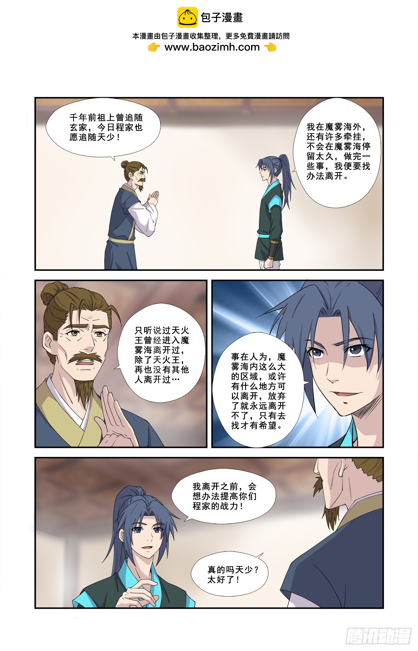 470 455  前往风云岛-第468话