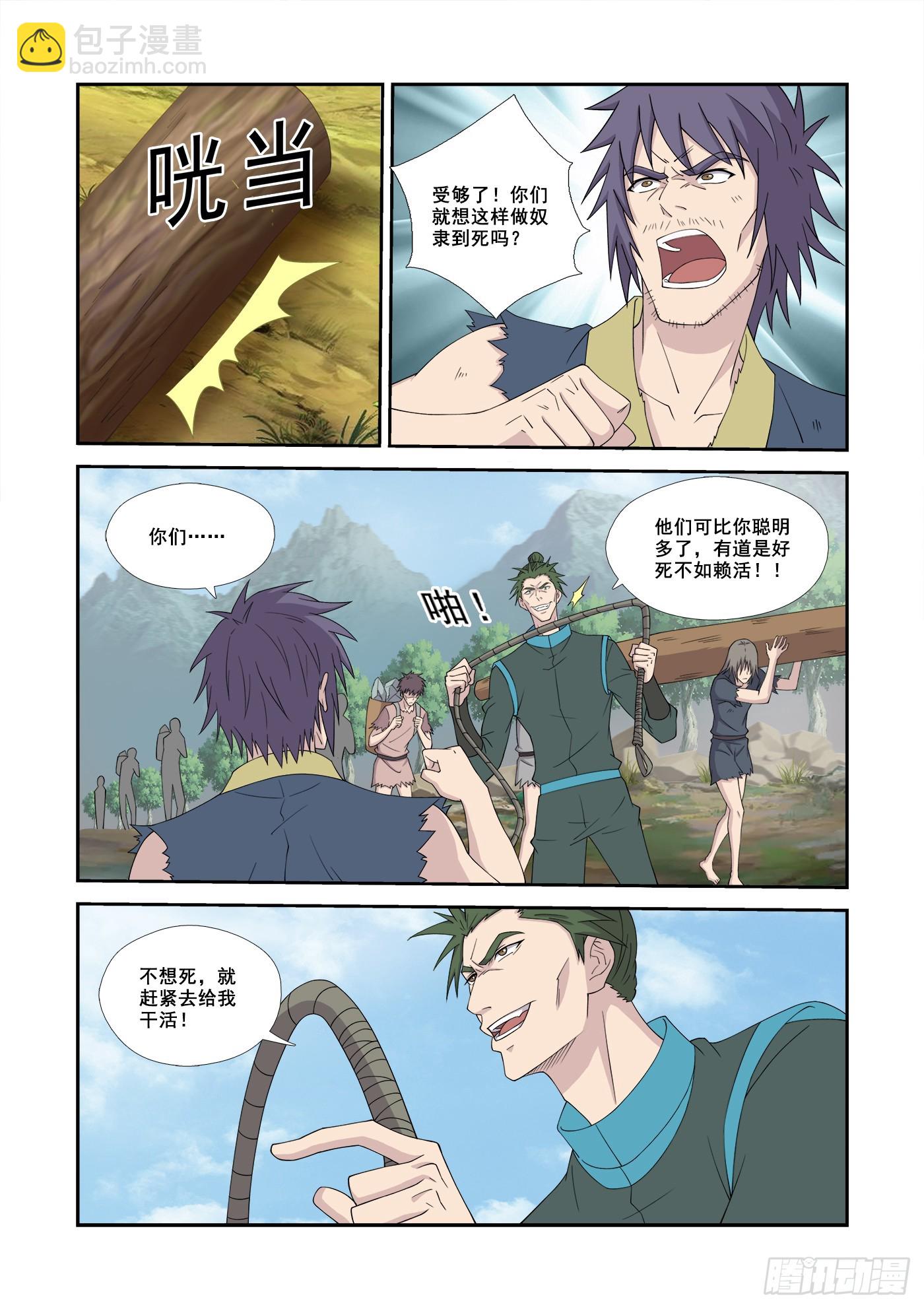 470 455  前往风云岛-第468话