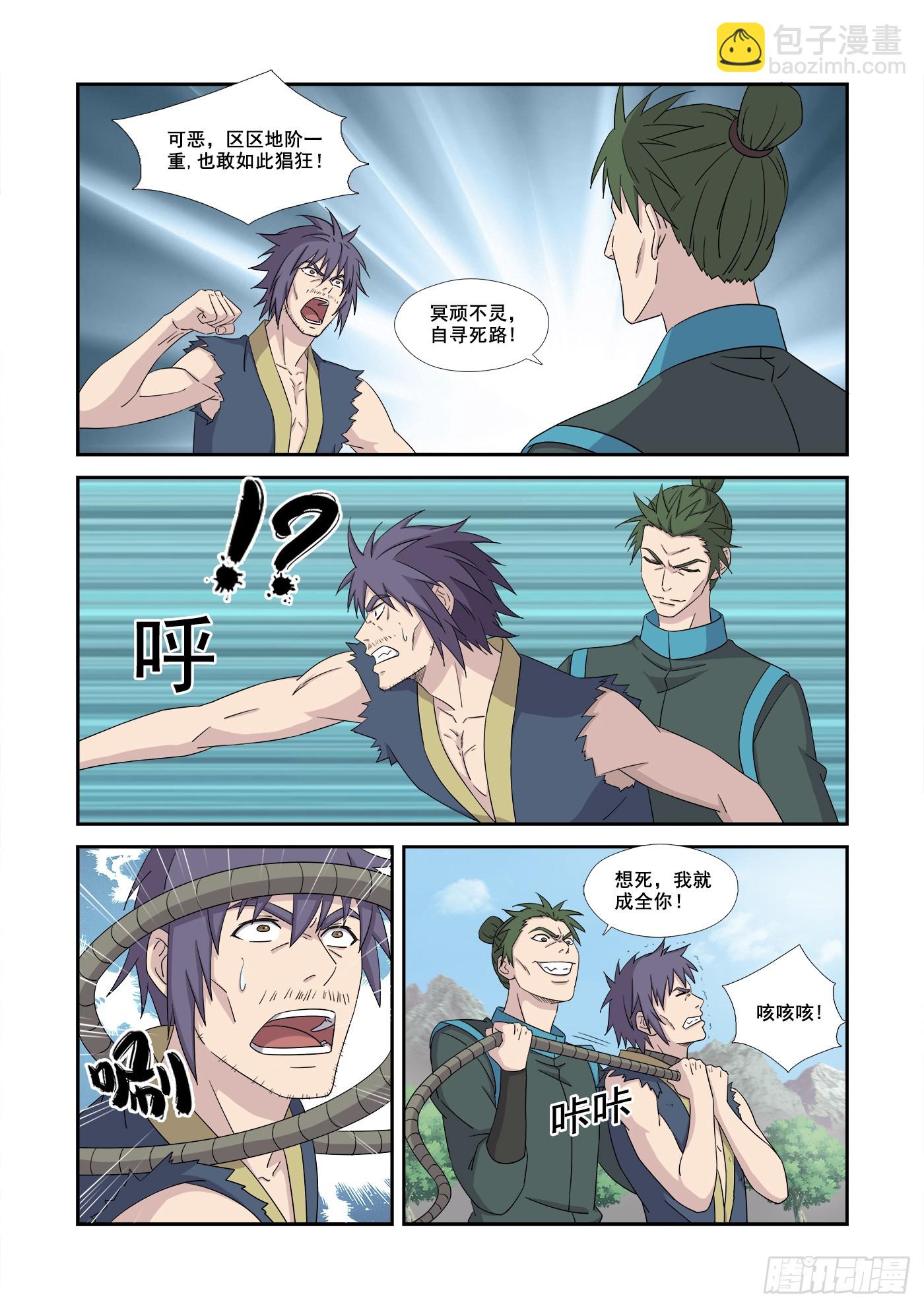 470 455  前往风云岛-第468话