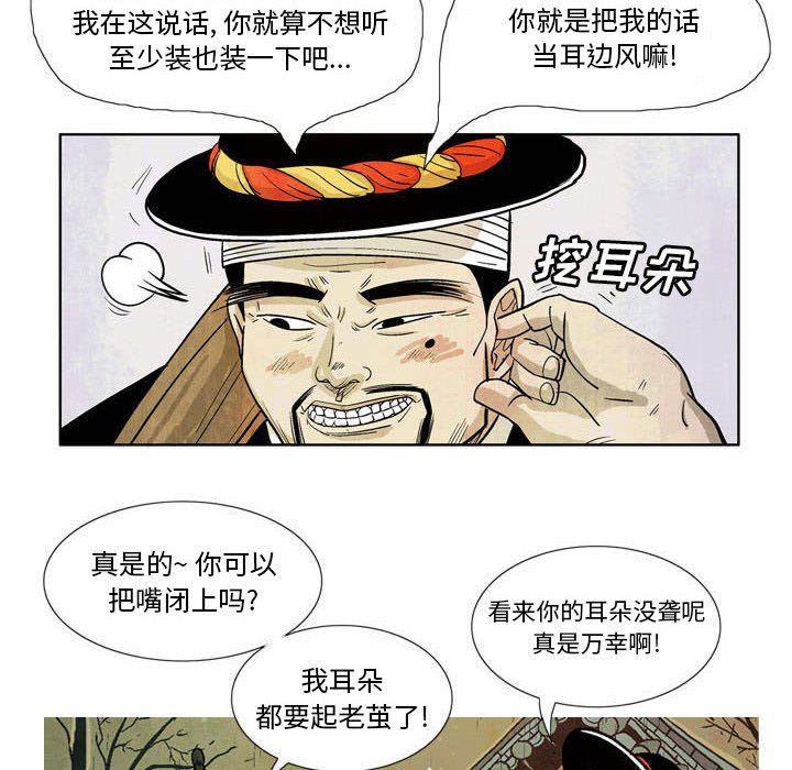 剑契 - 12(1/2) - 8