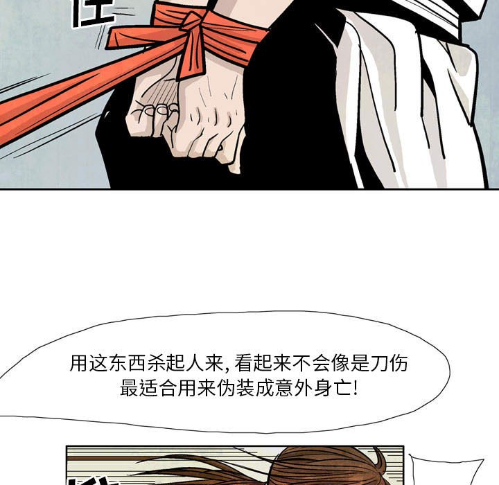 剑契 - 12(2/2) - 8