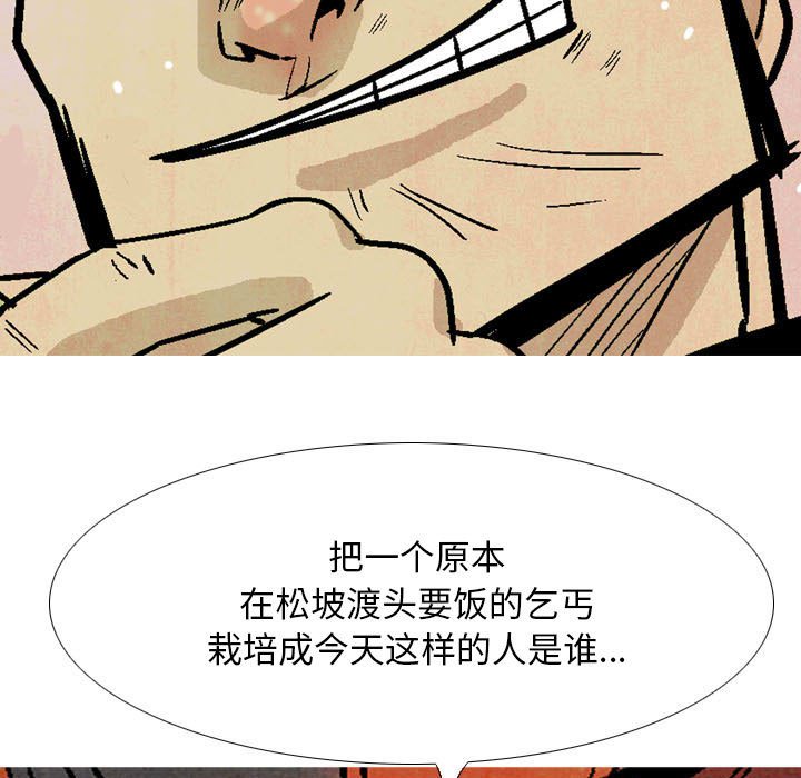 剑契 - 18(1/3) - 3