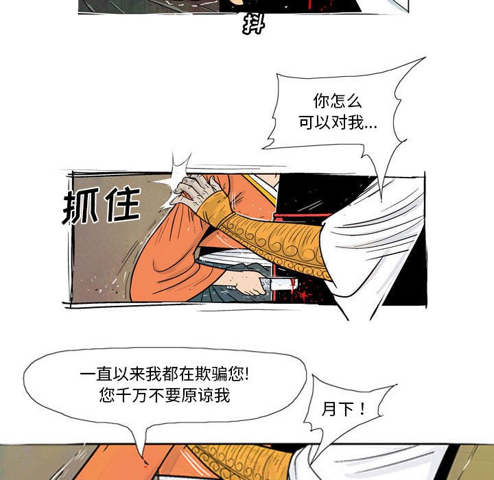 剑契 - 2(2/2) - 5