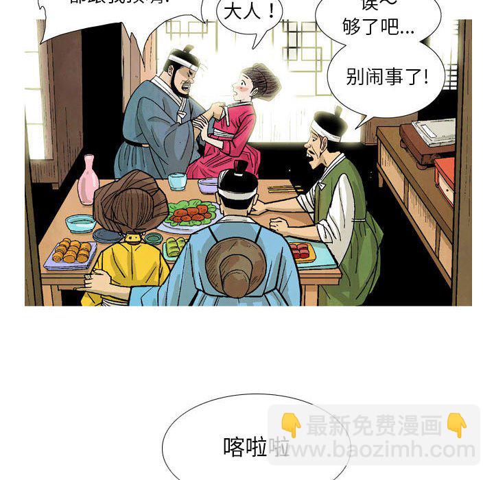 剑契 - 26(2/2) - 2