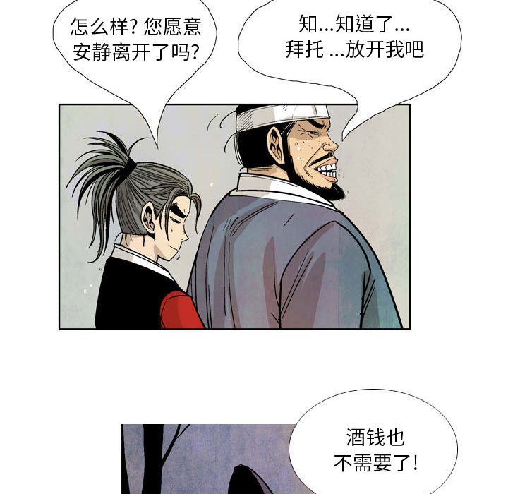 剑契 - 26(2/2) - 1