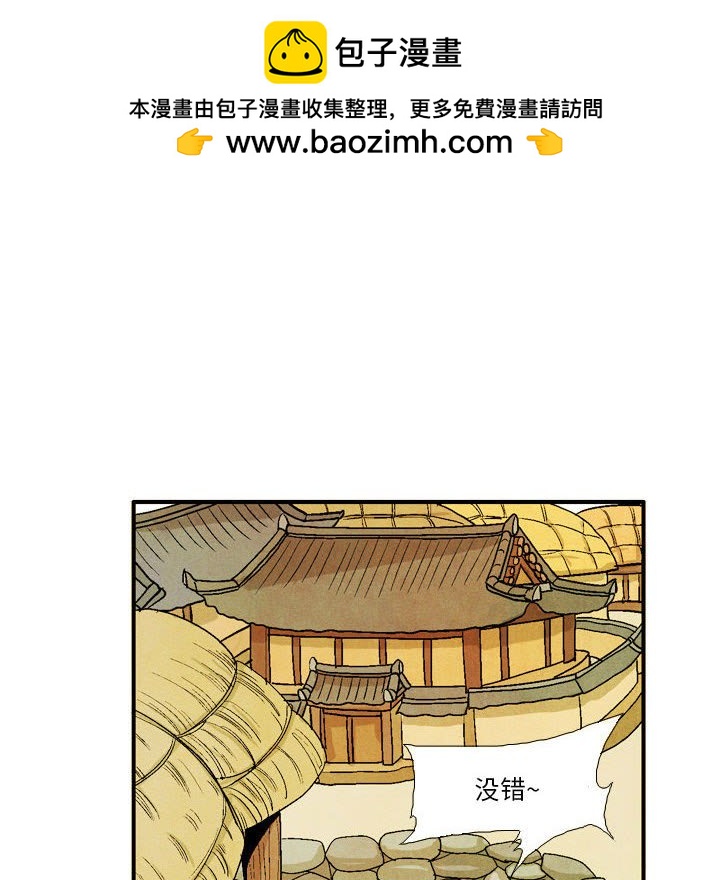 剑契 - 34(1/3) - 6