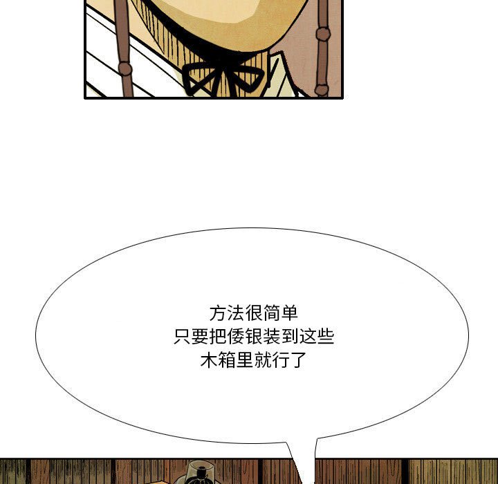 剑契 - 34(2/3) - 1