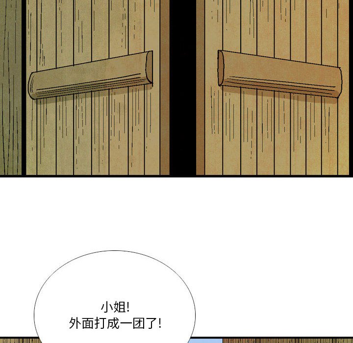 剑契 - 38(2/3) - 4