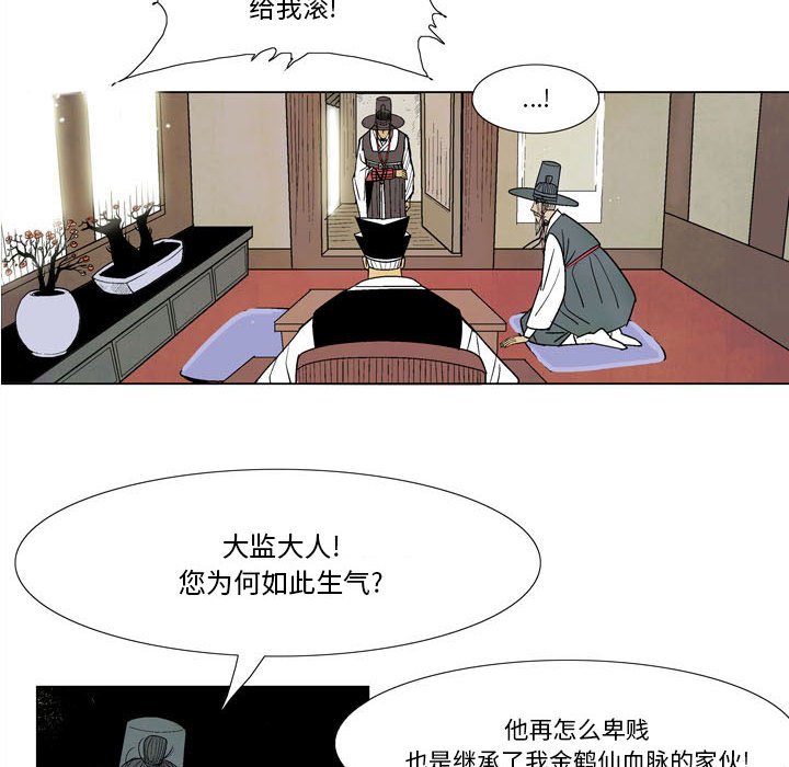 剑契 - 4(2/2) - 2