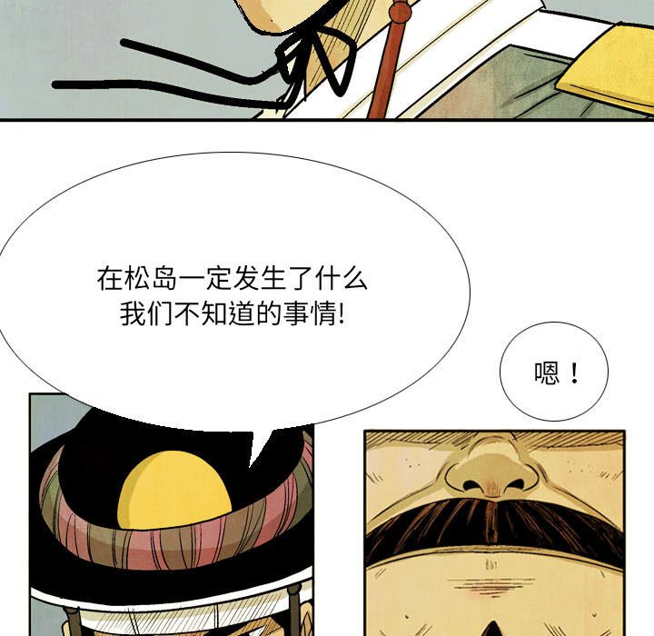 剑契 - 56(1/2) - 3