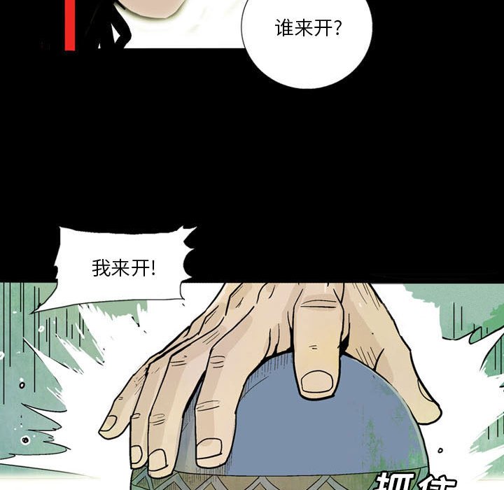 剑契 - 6(1/2) - 6